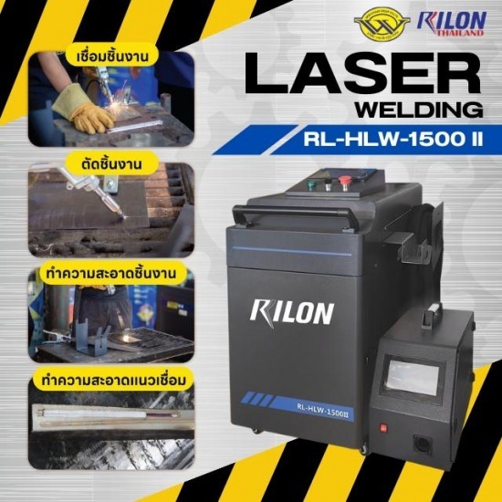 เครื่องเชื่อมเลเซอร์(laser) ราคาถูก