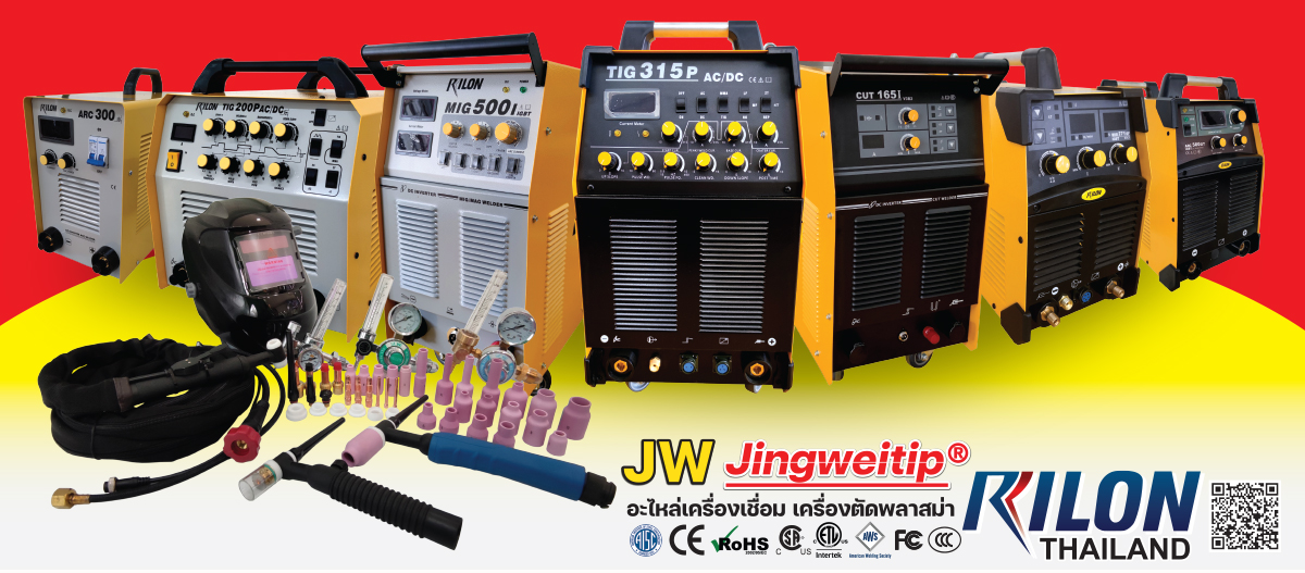 จำหน่ายเครื่องเชื่อมอินเวอร์เตอร์ จำหน่ายเครื่องเชื่อมอินเวอร์เตอร์