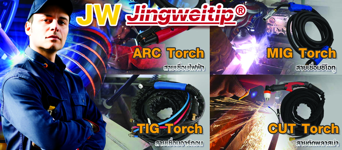 อุปกรณ์เครื่องเชื่อม อุปกรณ์เครื่องเชื่อม