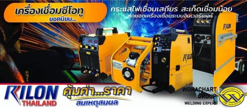 เครื่องเชื่อมราคาถูก เครื่องเชื่อมราคาถูก
